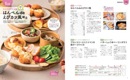 つくあやさん本3紹介1