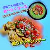 サトちゃんの作ってみた!投稿(家族大絶賛！ピリ辛トマトソースでさっぱり！鶏肉ソテー)