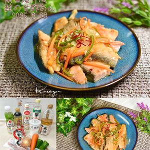 クラ蔵の作ってみた!投稿(野菜たっぷり【南蛮漬け風♪鮭の甘酢あん】)