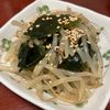 りんごの作ってみた!投稿(【もやしとわかめのナムル】30円副菜♡パパッとあと１品♪)
