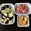 【豚こま厚揚げナスの甘辛味噌炒め】の下準備