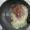 【沖縄の味】三笠食堂風ちゃんぽんの工程10