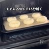 冷蔵発酵でらくらく♪バリッとむっちりベーグルの工程9