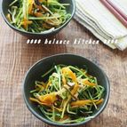 【常備菜】豆苗の塩昆布ナムル