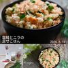 クラ蔵の作ってみた!投稿(塩鮭とニラの混ぜごはん)