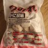 【業務スーパー】かに風味つみれの卵あんかけの工程5