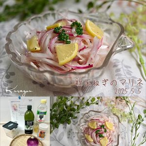 クラ蔵の作ってみた!投稿(【紫玉ねぎのマリネ】おしゃれな一品♪)