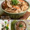クラ蔵の作ってみた!投稿(【身体が温まる】舞茸と生姜の炊き込みご飯)