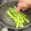 なばなの【辛子酢味噌和え】の工程2