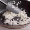 簡単!万能!ねぎ油ソースの工程7