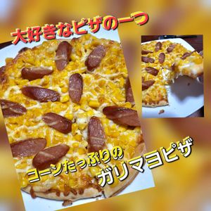 サトちゃんの作ってみた!投稿(コーンたっぷりガーリックマヨピザ♪市販のピザ生地で簡単!)