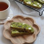 米粉で作る。チョコとナッツの抹茶ビスコッティ