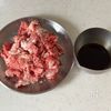 牛なすトマトのオイスター炒めの工程1