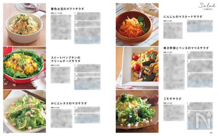 食卓が華やぐサラダとスープ