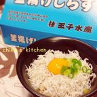ガリと梅の炊き込みご飯でしらす丼♡