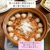 野菜が消える！【千切り野菜と肉団子の和風なべ】の工程4