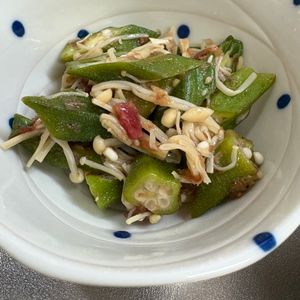 ひまわりの作ってみた!投稿(えのきとオクラの梅おかかポン酢【#レンジ#ダイエット】)