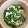 【豆腐のニラ玉スープ】ふわふわとろ〜り♡子どもも食べやすい♩の工程1