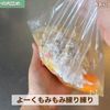 【腸活&節約になる☆】15分で作れるピーマンの肉詰めの工程2