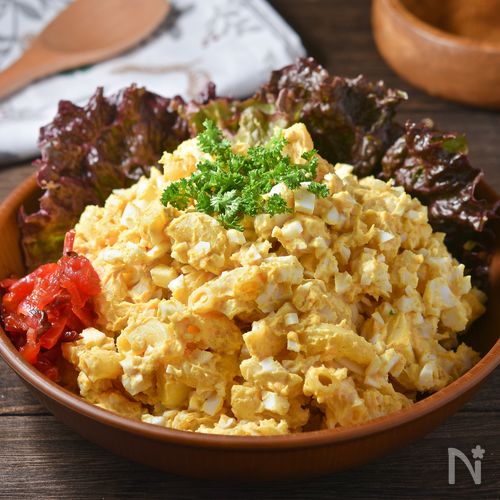 【たまごカレーサラダ】おかずに！おつまみに！サンドイッチに！