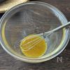抱えて食べたい♪【なすと生ハムのマスタードマリネ】の工程4