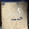 やずや828の作ってみた!投稿(【材料2つ】バナナヨーグルトアイス)