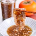 【砂糖不使用】旬の柿で作る「焼き肉のタレ」