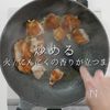 簡単絶品!これが噂の豚汁より旨い【鶏汁】の工程11