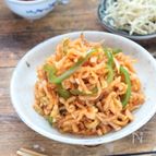 新食感！ガーリック風味の切り干しナポリタン