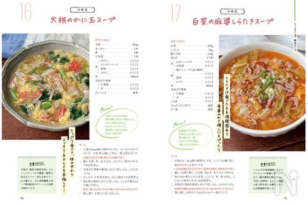 腸活