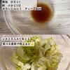 野菜をもりもり食べれる！レタスとアボカドのチョレギサラダの工程2