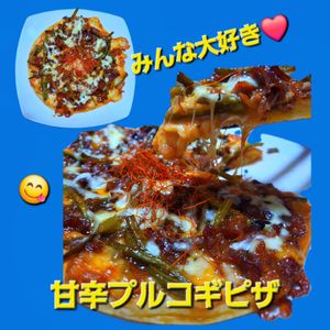 サトちゃんの作ってみた!投稿(激うま【甘辛プルコギ★ピザ】味付け最高!みんな大好き)