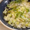 旨味が止まらない…‼食べるほど欲しくなる悪魔的ねぎ油の工程1