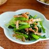 あまじょっぱ♡油揚げと小松菜の和え物【簡単5分・作りおき】の工程1