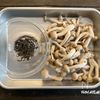 手軽な和食材で作る！きのこのアヒージョの工程1