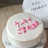 父の日のバーンアウェイケーキ(レモンショートケーキ)の工程11