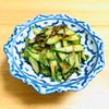 344568の作ってみた!投稿(きゅうりと紫蘇と塩昆布の和風ごまナムル)