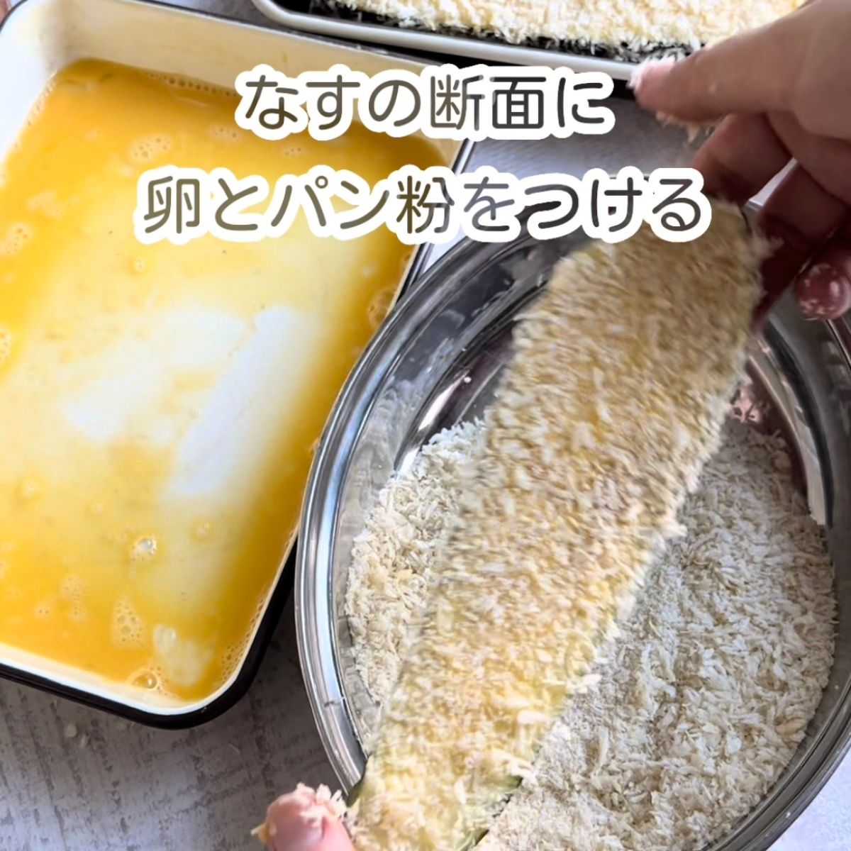 とろとろ ナスのパン粉焼き タルタルがけ レシピサイト Nadia ナディア プロの料理家のおいしいレシピ