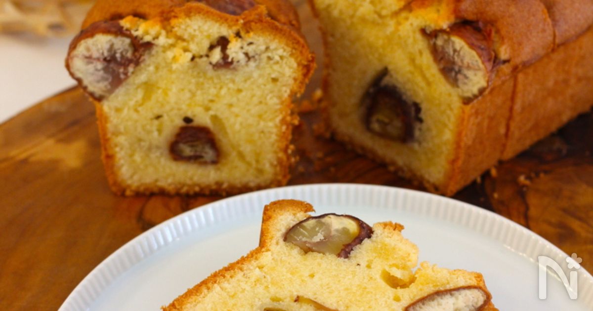 渋皮煮で作る 栗のパウンドケーキ By 福原ゆり レシピサイト Nadia ナディア プロの料理家のおいしいレシピ