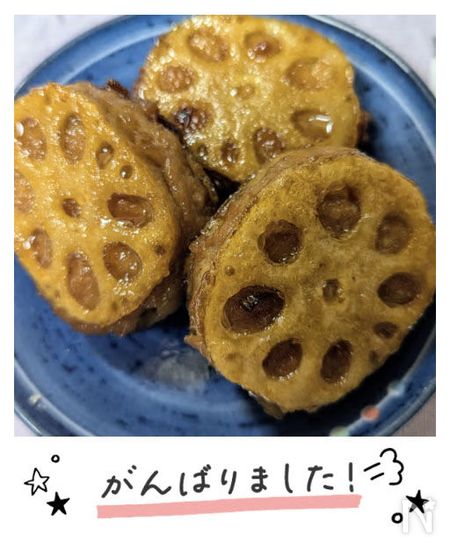 るみさんのれんこんのはさみ焼きコメント4