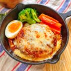 チーズがとろける♪煮込みハンバーグ