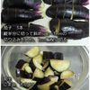レンジで簡単！茄子のスタミナ揚げ浸し風の工程1