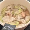 超簡単♩ネギ塩チキンスープの工程2
