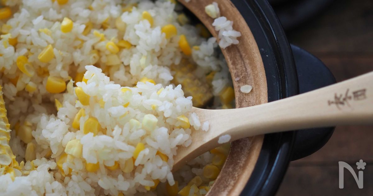 シンプルなトウモロコシご飯