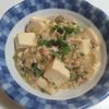 mocoの作ってみた!投稿(お味噌で作る和風　麻婆豆腐)