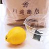 手作りポン酢の工程1