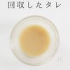 【一生モノ】ご飯が止まらない豚のみそ焼きの工程11