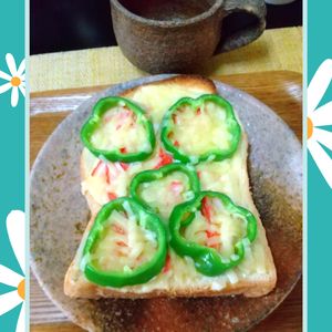 チョロリスの作ってみた!投稿(【ピーマンとカニカマのチーズトースト】シンプルで美味しい♡)