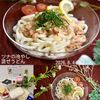 クラ蔵の作ってみた!投稿(火を使わず5分で完成♡『ツナの冷やし混ぜうどん』簡単美味♪)
