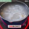 下味冷凍5分☆【ぷるぷる鶏の香味ネギだれ】の工程5